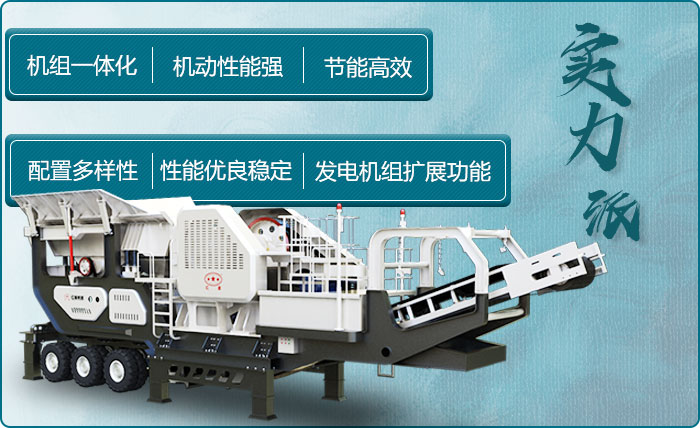 车载移动砂石生产线优势 车载移动砂石生产线优势