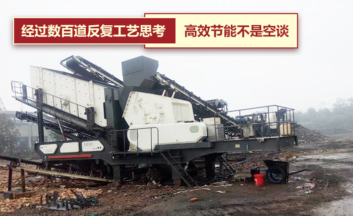 铁矿移动式破碎机现场作业 铁矿移动式破碎机现场作业