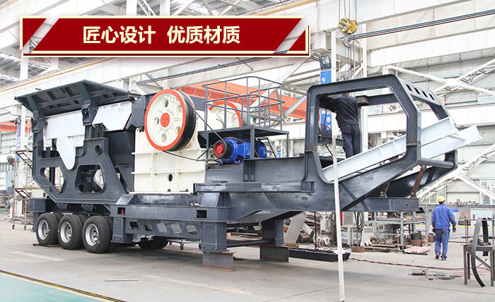 轮胎颚式破碎机 轮胎颚式破碎机