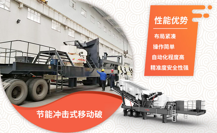 节能冲击式移动破站质优 节能冲击式移动破站质优