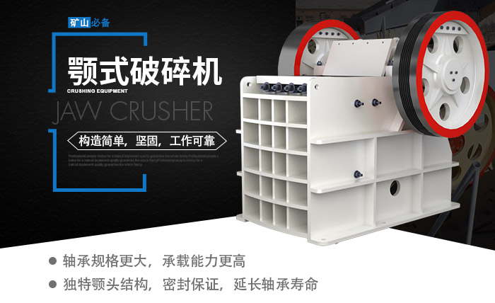 初碎:颚式破碎机 初碎:颚式破碎机