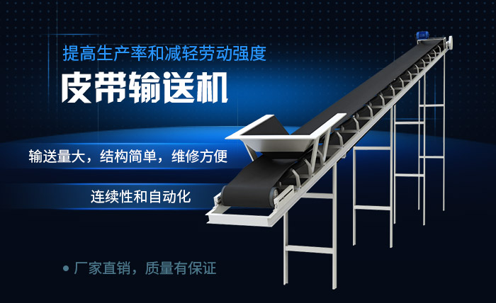 输送-皮带输送机 输送-皮带输送机