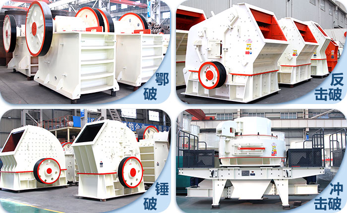 粉碎石块机型号 粉碎石块机型号