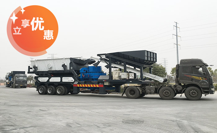 车载移动碎石机价格优惠 车载移动碎石机价格优惠