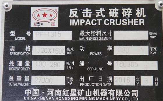 1315反击破碎机功率产量规格型号 1315反击破碎机功率产量规格型号