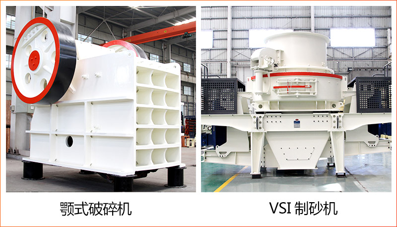 鄂式破碎机+HVI制砂机 鄂式破碎机+HVI制砂机