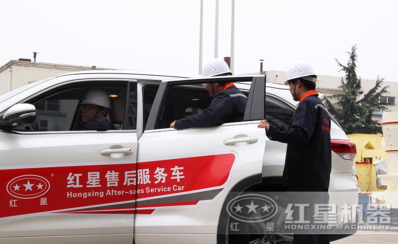 红星售后，随时出现