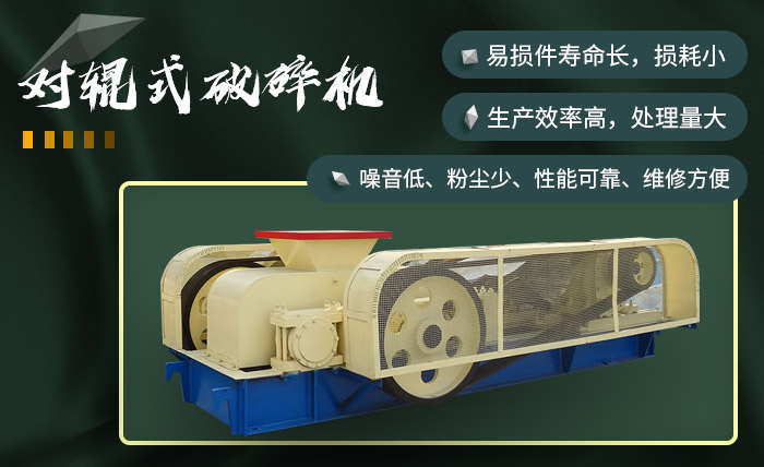 对辊撕碎机_破碎机性能 对辊撕碎机_破碎机性能
