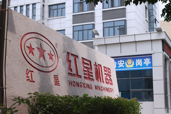 红星机器 红星机器