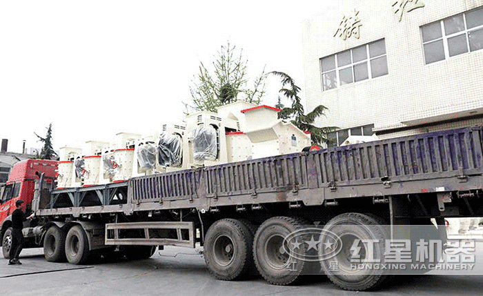 红星小型复合式破碎机发货了 红星小型复合式破碎机发货了