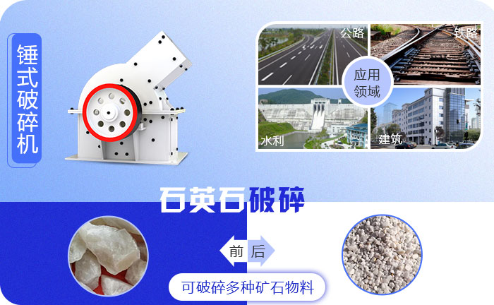 石英石锤式破碎机 石英石锤式破碎机