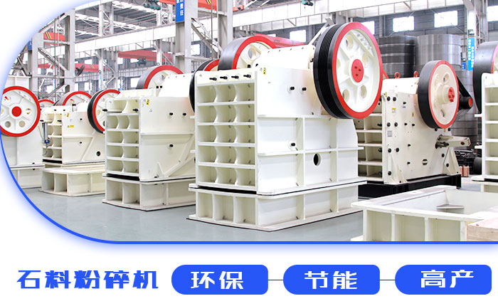 环保石料粉碎机 环保石料粉碎机