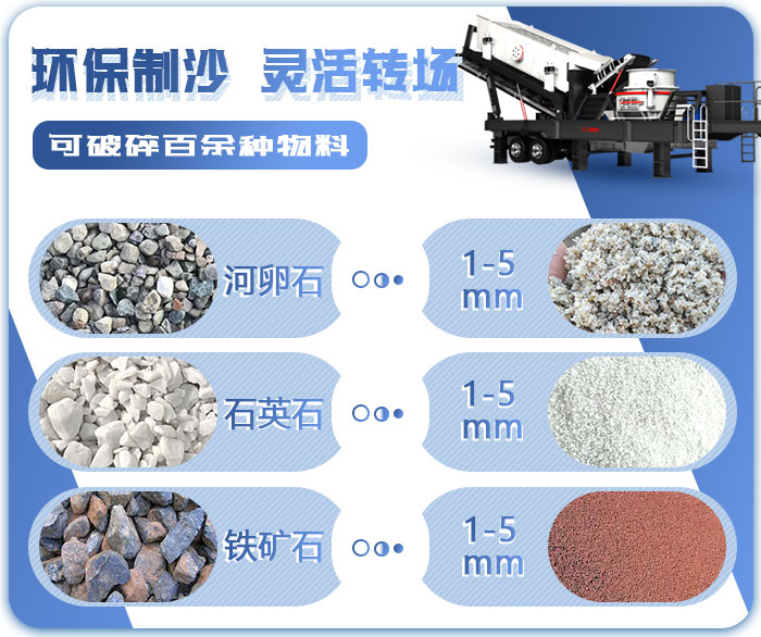 冲击式移动破碎站 冲击式移动破碎站