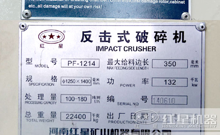 1214反击破型号以及参数 1214反击破型号以及参数