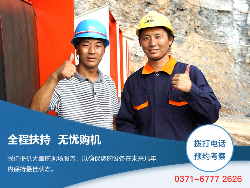 红星PCZ重锤式破碎机售后现场 红星PCZ重锤式破碎机售后现场