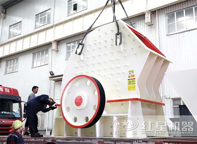 红星重锤式破碎机发货 红星重锤式破碎机发货