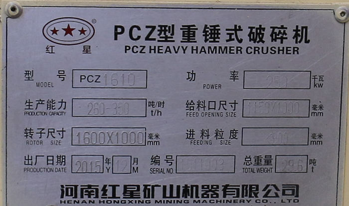 pcz1610重锤破型号参数功率 pcz1610重锤破型号参数功率