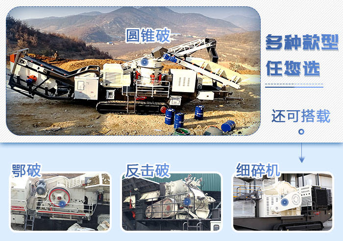 履带移动破碎机多级配置 履带移动破碎机多级配置