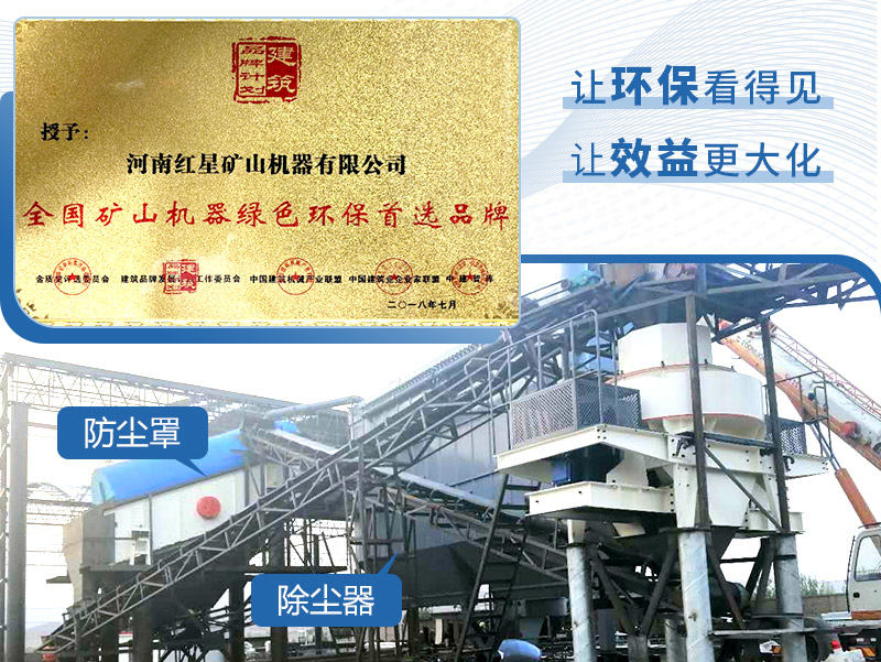 固定式鹅卵石制沙机环保现场作业图 固定式鹅卵石制沙机环保现场作业图