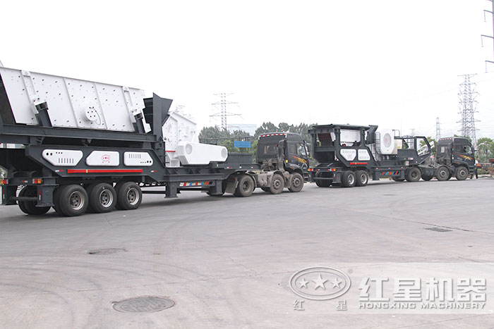 红星移动式建筑垃圾加工设备发货了 红星移动式建筑垃圾加工设备发货了