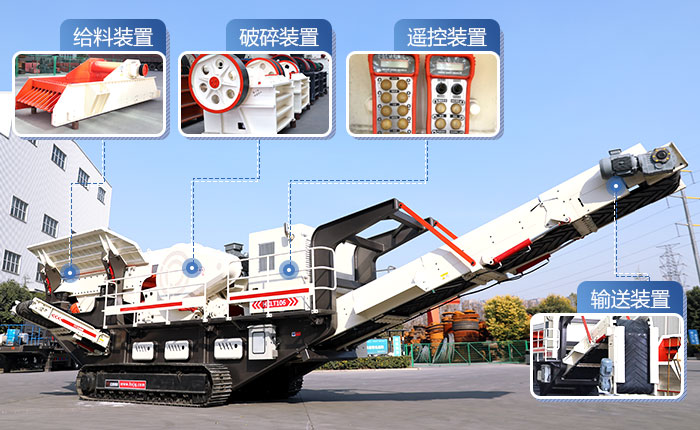 红星履带移动磕石机_流动磕石机 红星履带移动磕石机_流动磕石机