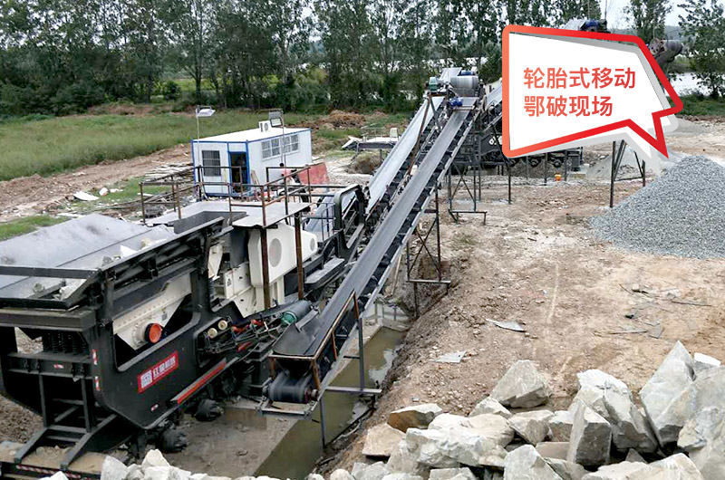 轮胎配置下的移动鄂式破碎机 轮胎配置下的移动鄂式破碎机