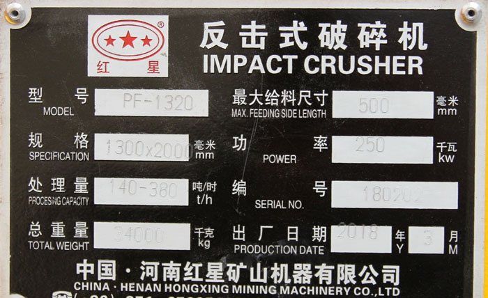 1320反击破铭牌 1320反击破铭牌