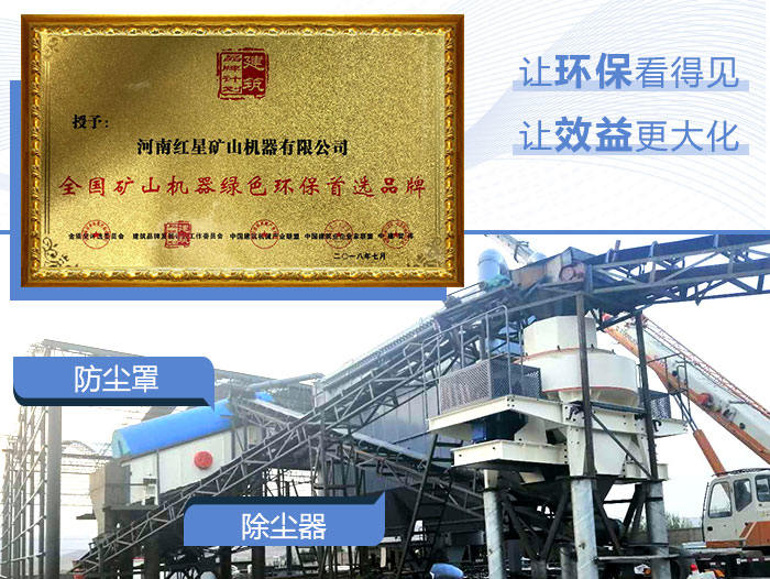 曲阳环保型制砂机生产线 曲阳环保型制砂机生产线