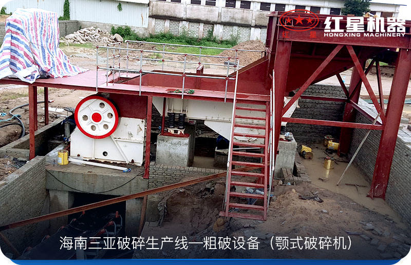粗碎设备—颚式破碎机 粗碎设备—颚式破碎机