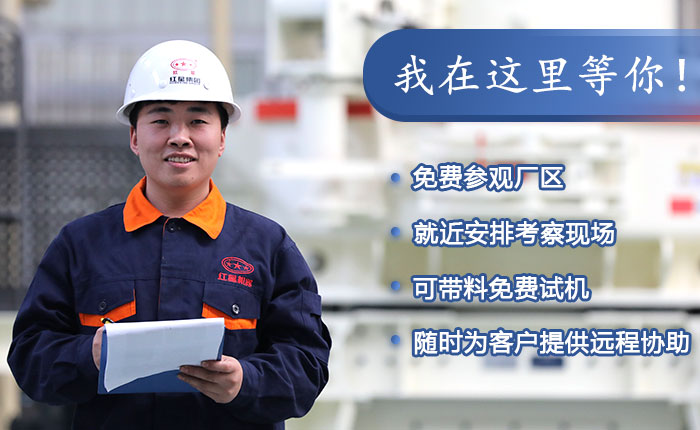 红星机器等您 红星机器等您