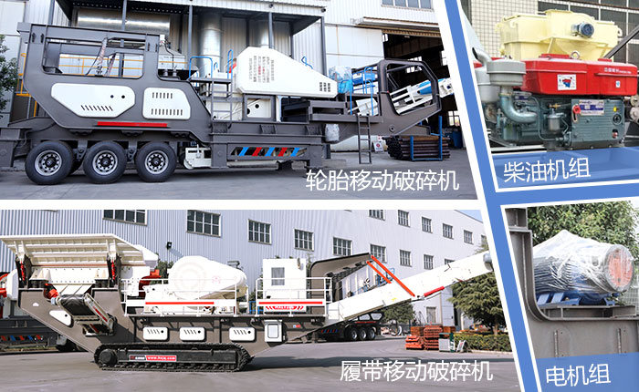 移动型石块粉碎机 移动型石块粉碎机
