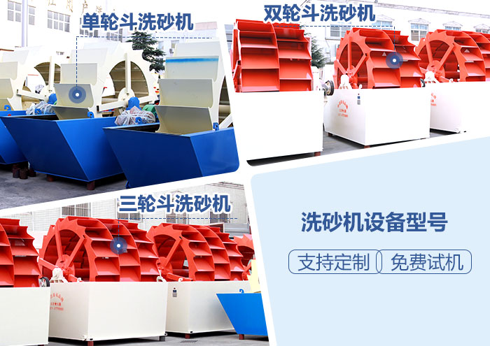洗山砂设备 洗山砂设备
