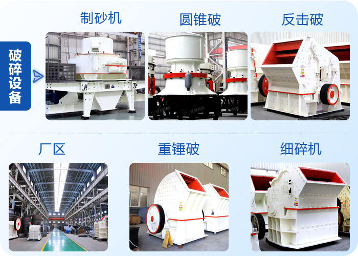 多种石子破碎机设备 多种石子破碎机设备