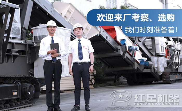 红星机器 品质值得信赖 红星机器 品质值得信赖