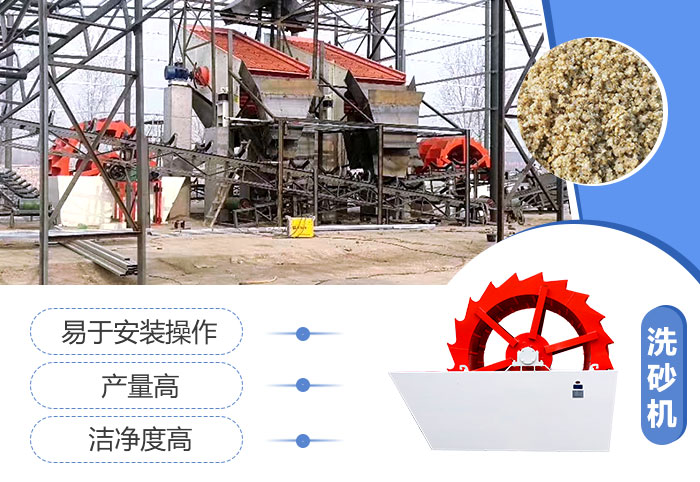 洗山沙设备性能 洗山沙设备性能