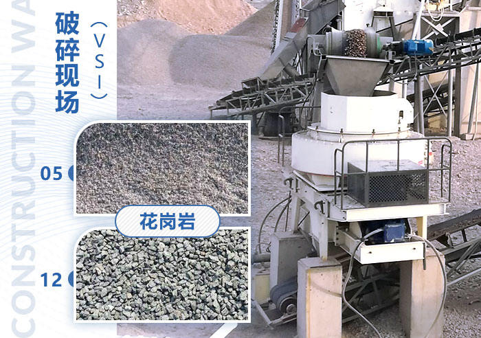 花岗岩碎砂生产现场 花岗岩碎砂生产现场